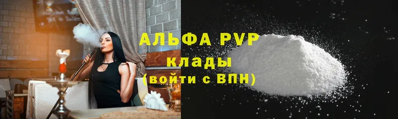 где продают наркотики  Череповец  Alpha-PVP СК 